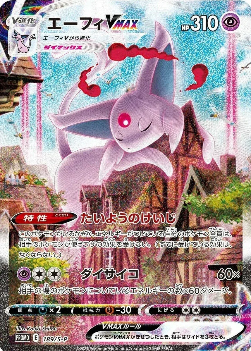Espeon VMAX