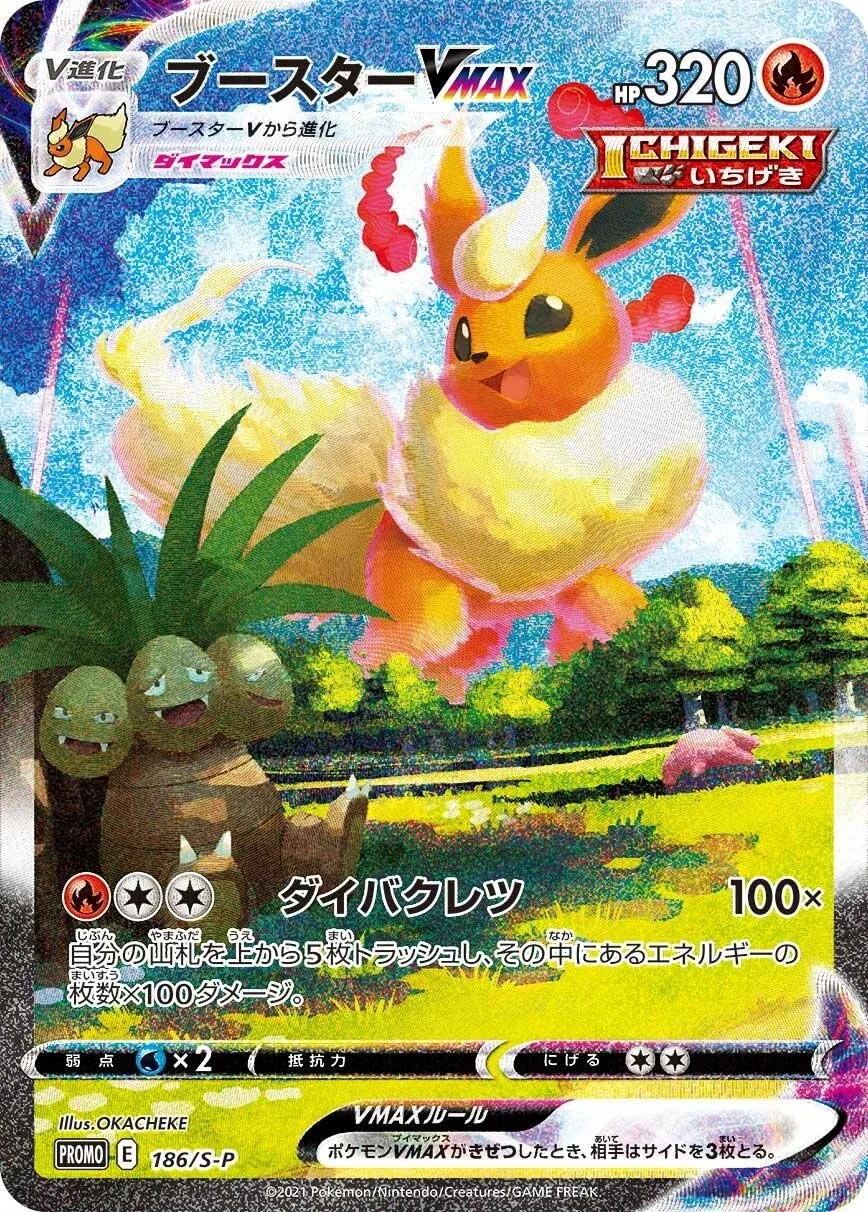 Flareon VMAX